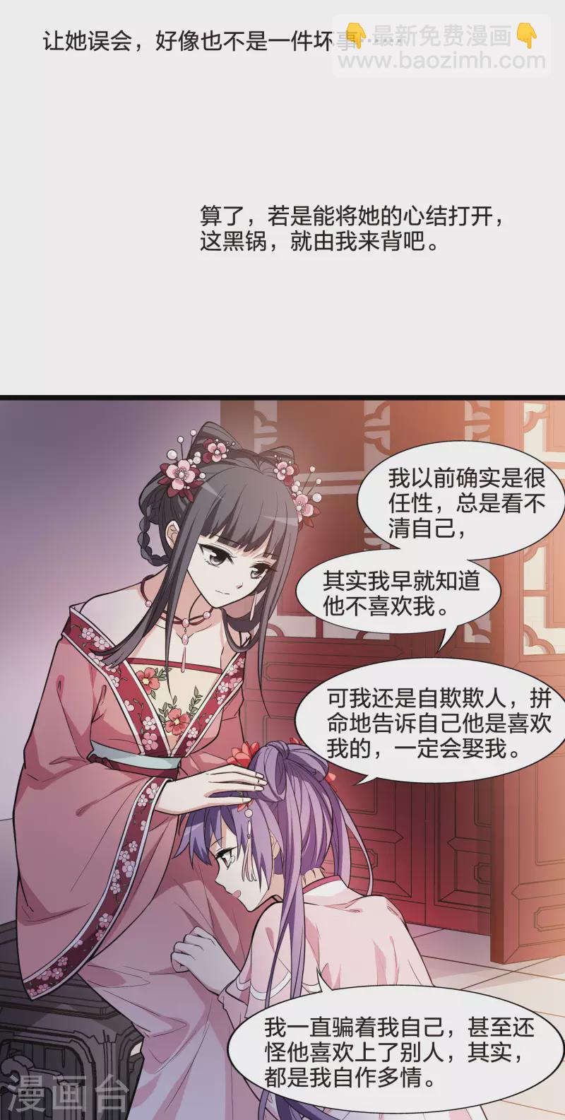 第474话 襄王有梦2(2)8