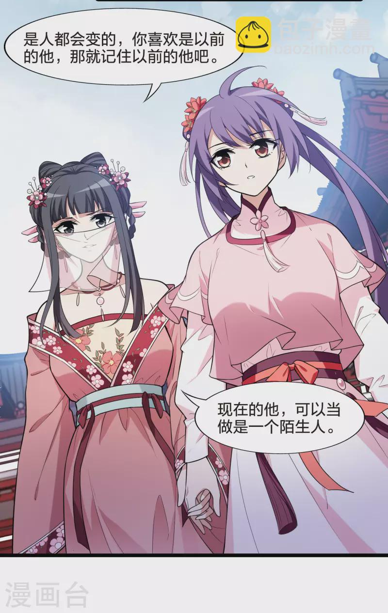 第475话 襄王有梦2(3)18