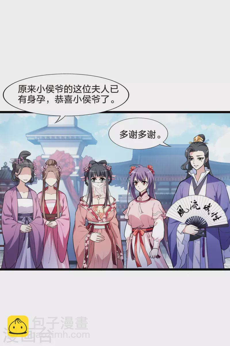 第475话 襄王有梦2(3)24