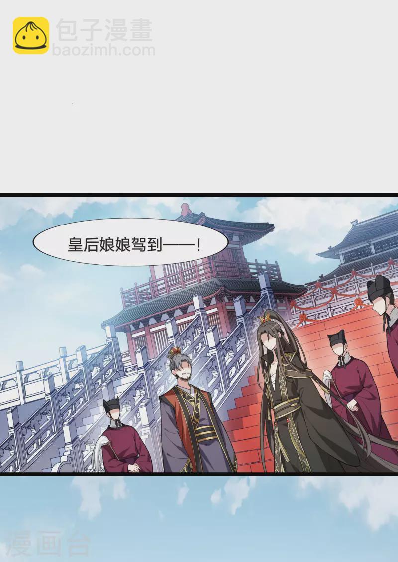 第475话 襄王有梦2(3)27