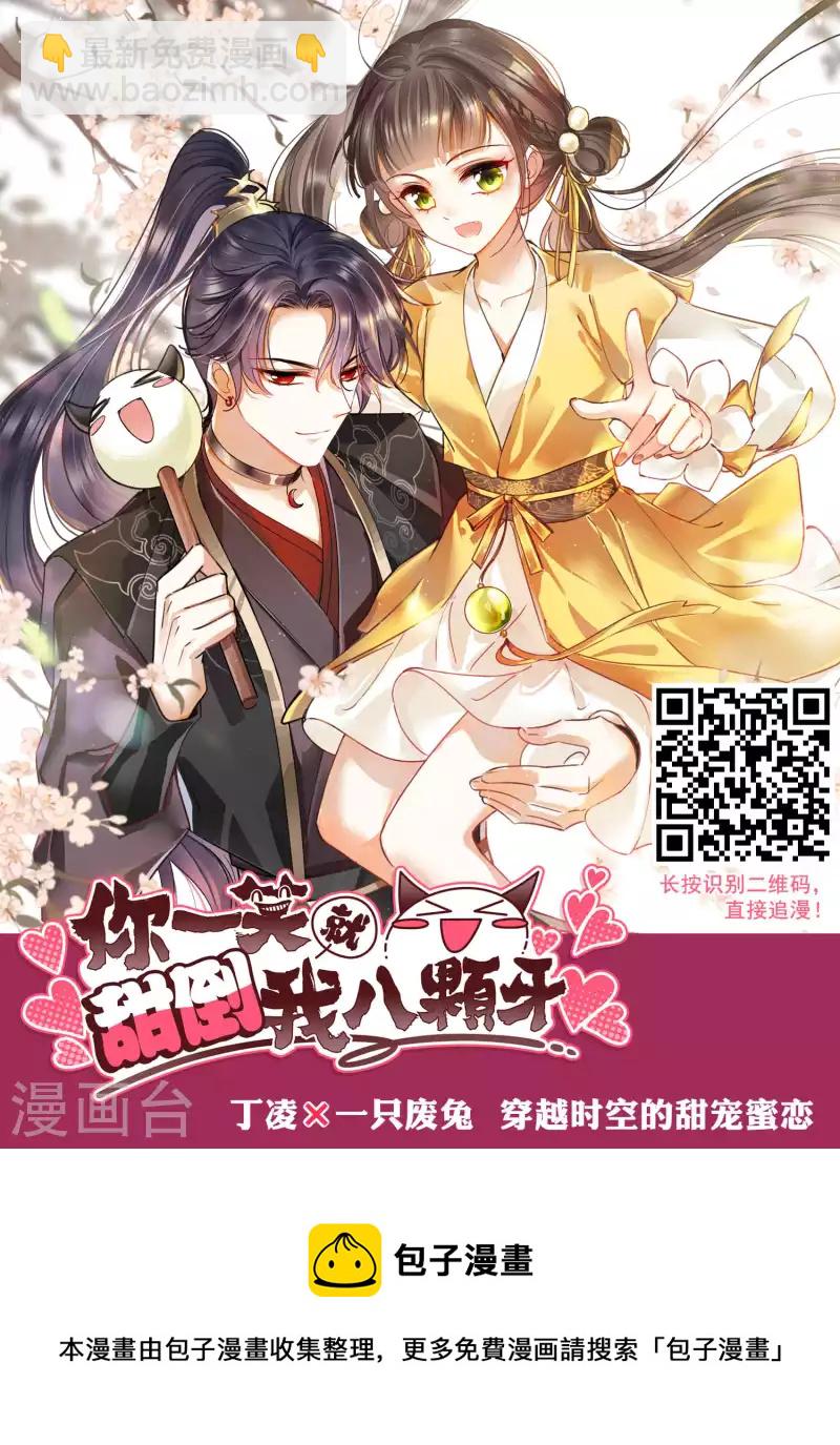 第475话 襄王有梦2(3)36