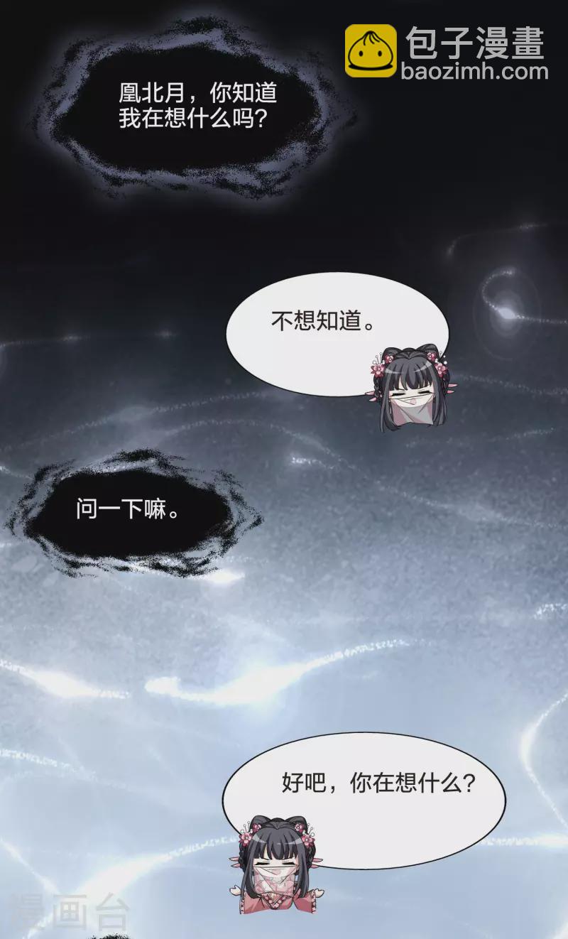 第478话 雪中刺客1(1)10