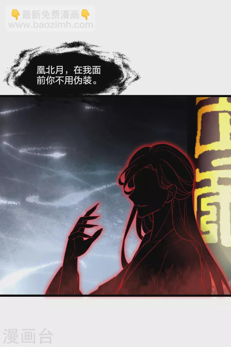 第478话 雪中刺客1(1)21