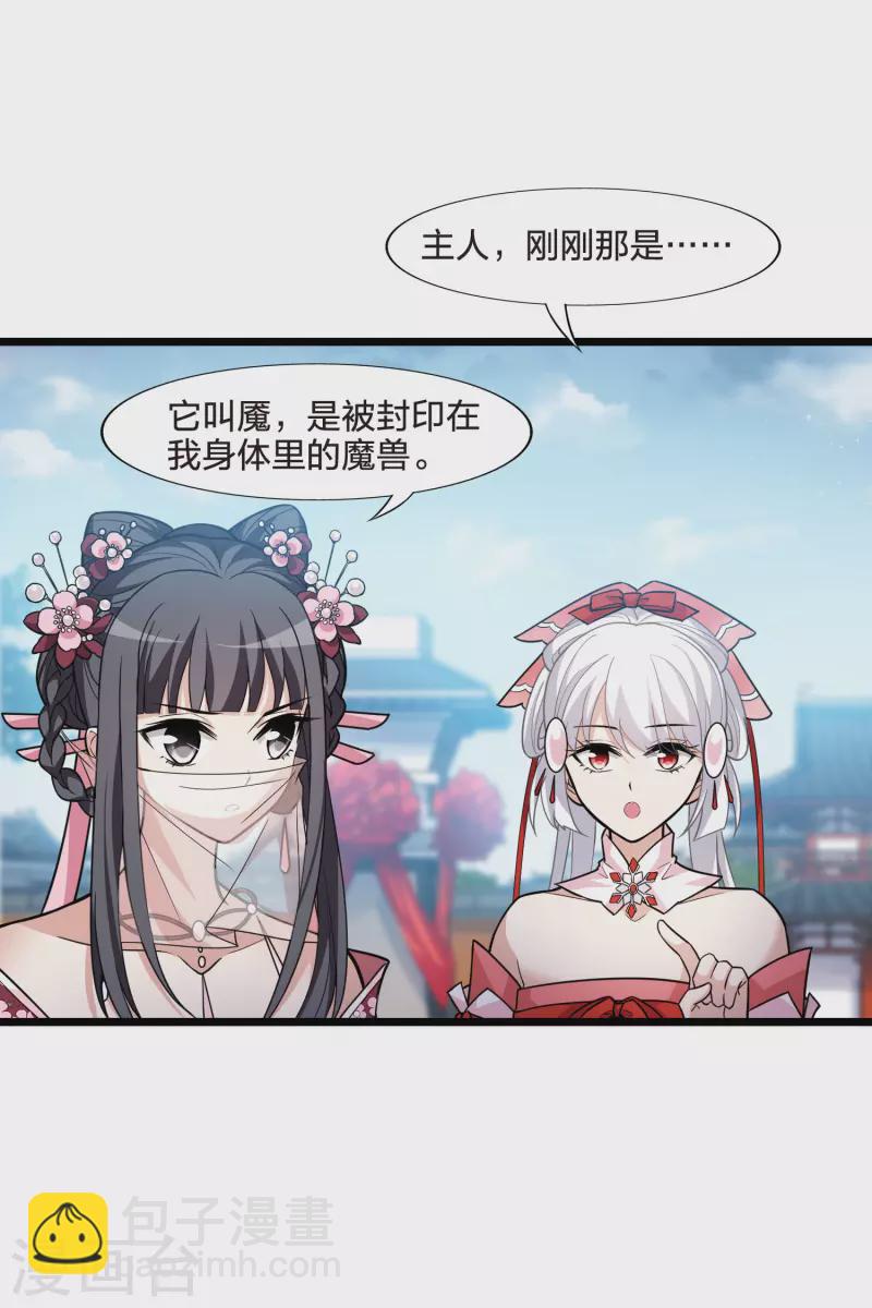 第478话 雪中刺客1(1)24