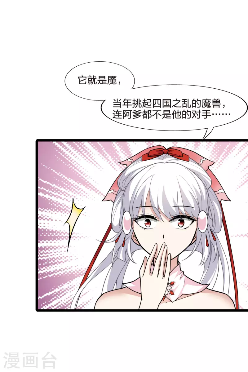 第478话 雪中刺客1(1)25