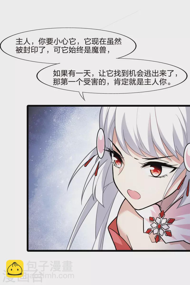 第478话 雪中刺客1(1)27
