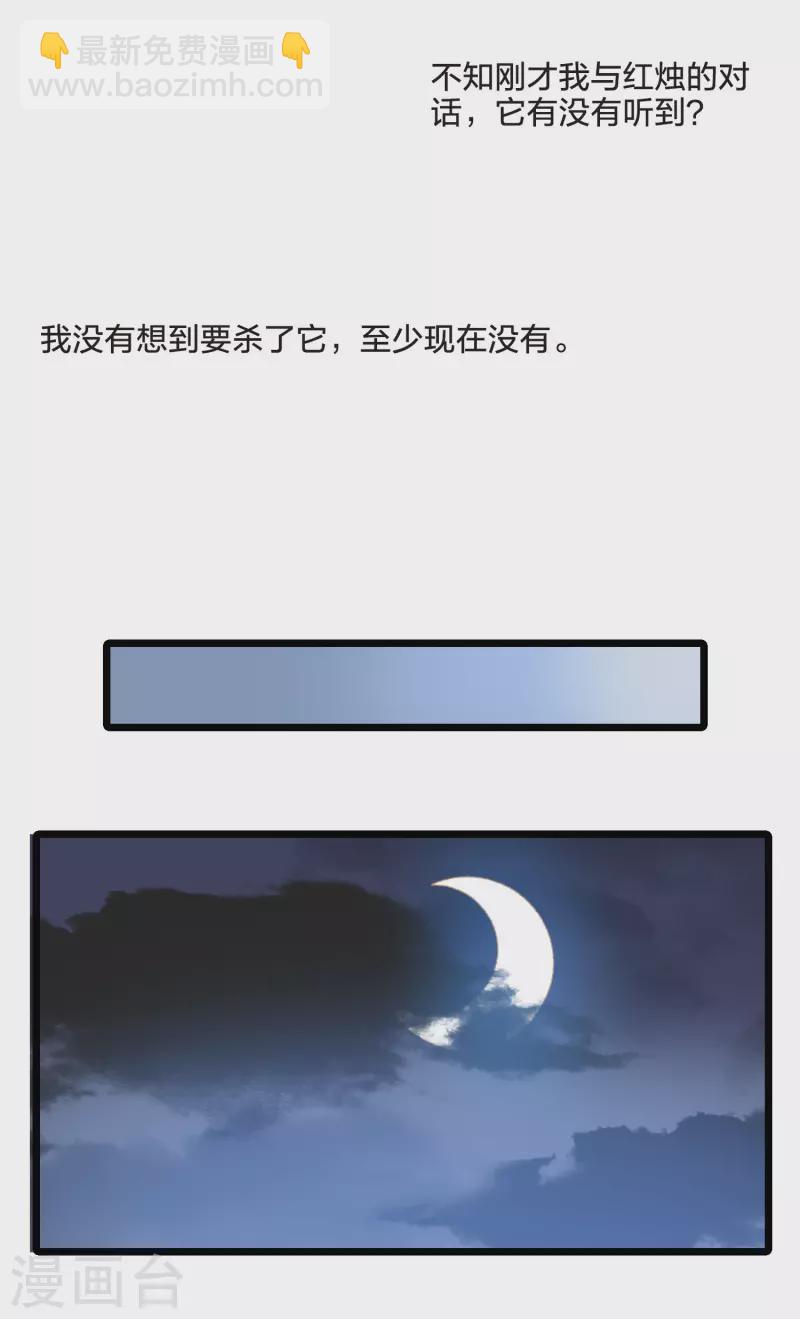 第478话 雪中刺客1(1)33