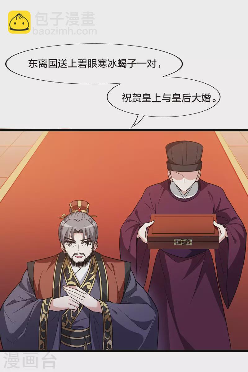 第478话 雪中刺客1(1)36