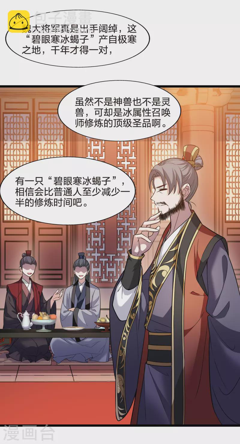 第478话 雪中刺客1(1)38