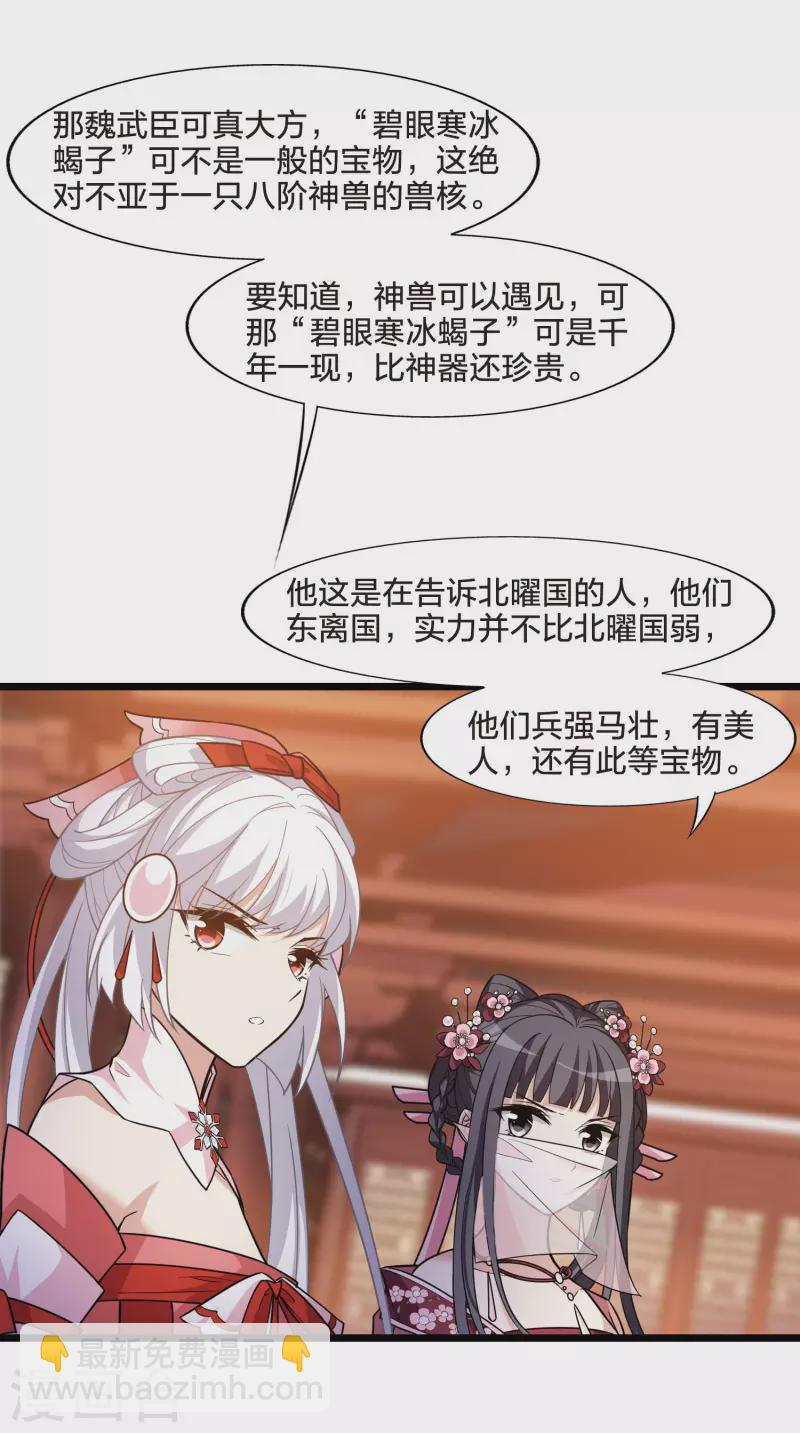 第478话 雪中刺客1(1)39