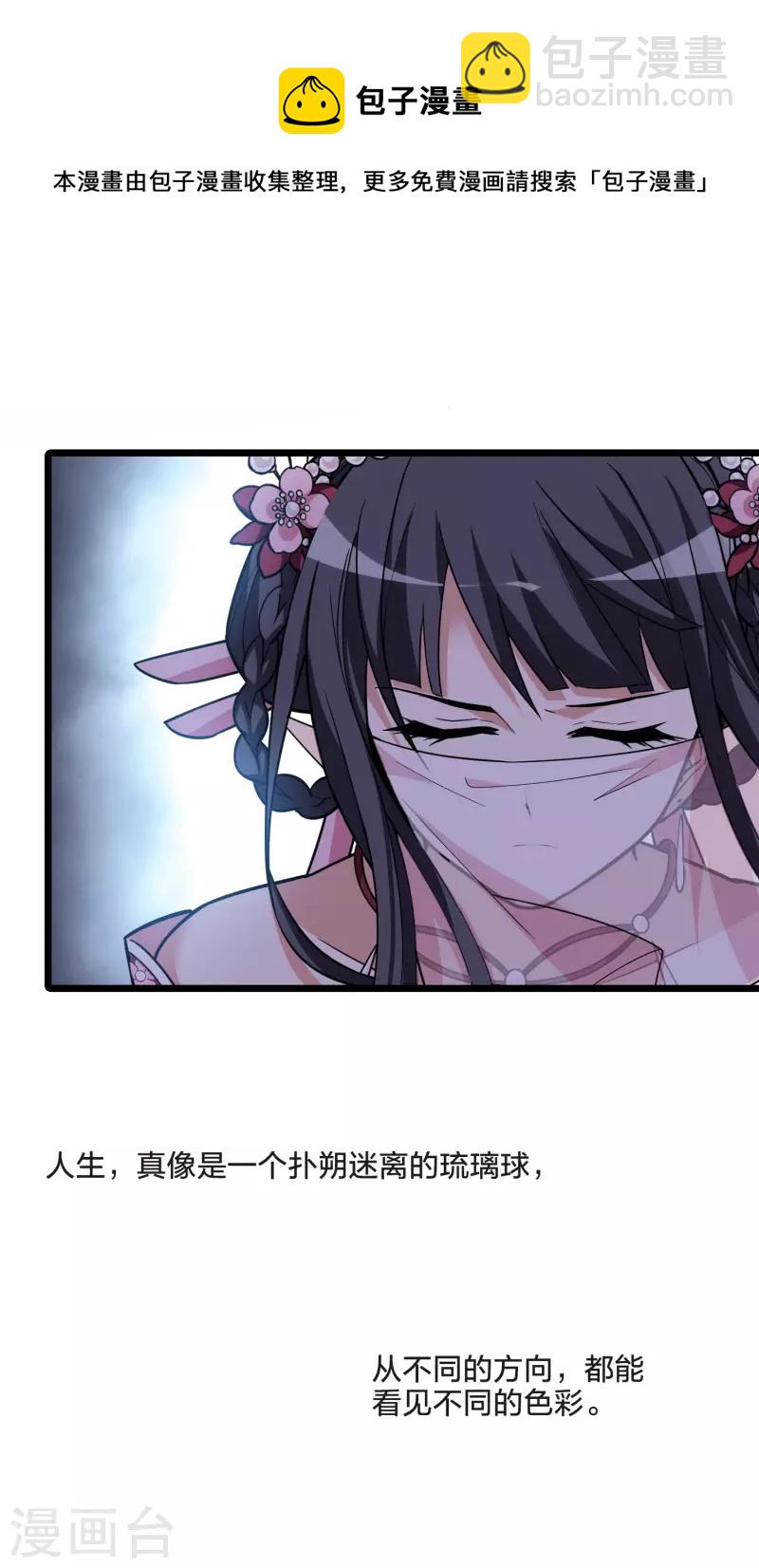 第478话 雪中刺客1(1)7