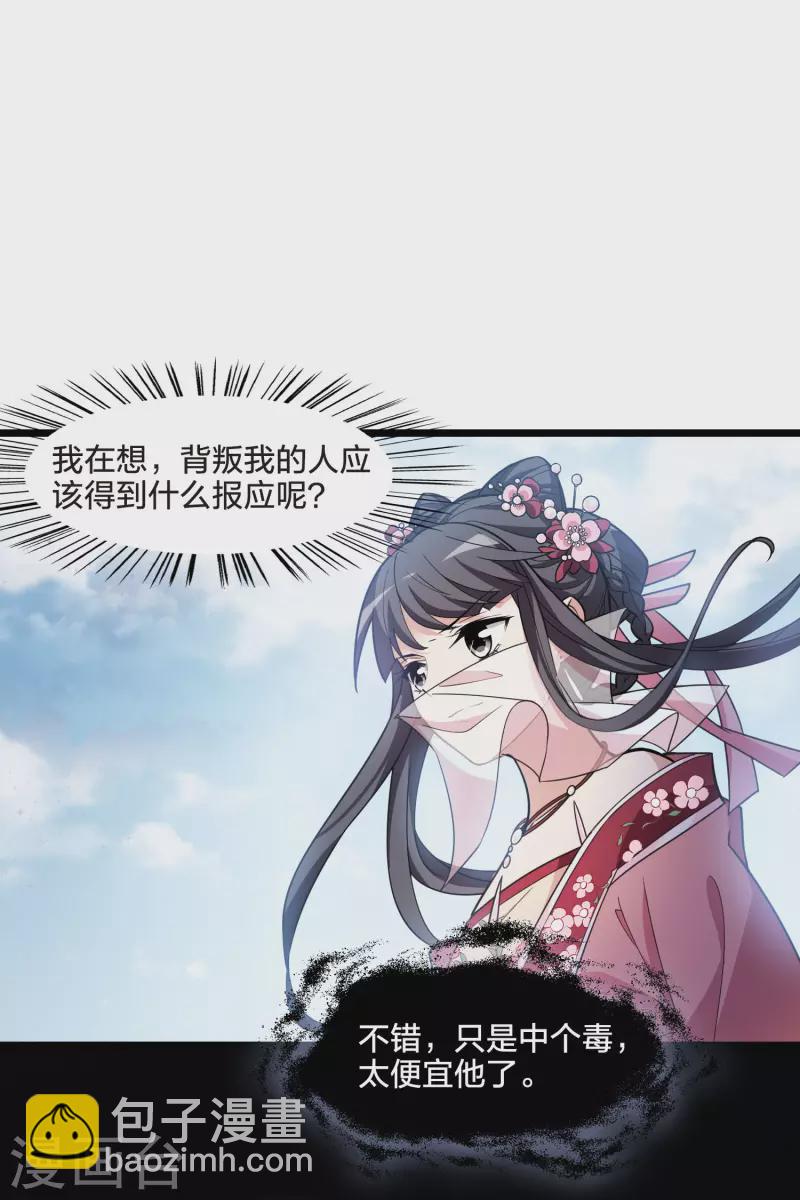 第478话 雪中刺客1(1)9