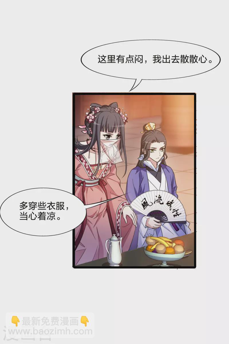 第479话 雪中刺客1(2)11