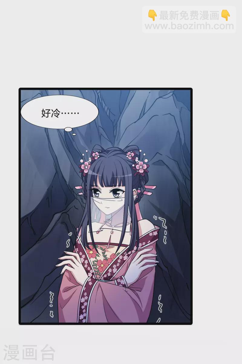 第479话 雪中刺客1(2)17