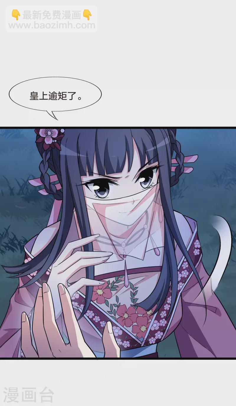 第479话 雪中刺客1(2)29