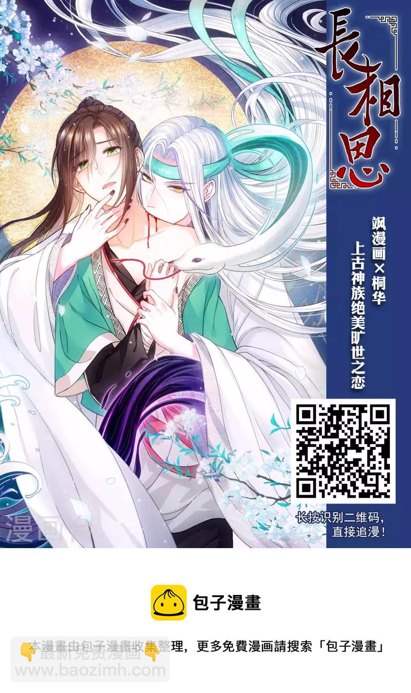 第479话 雪中刺客1(2)37