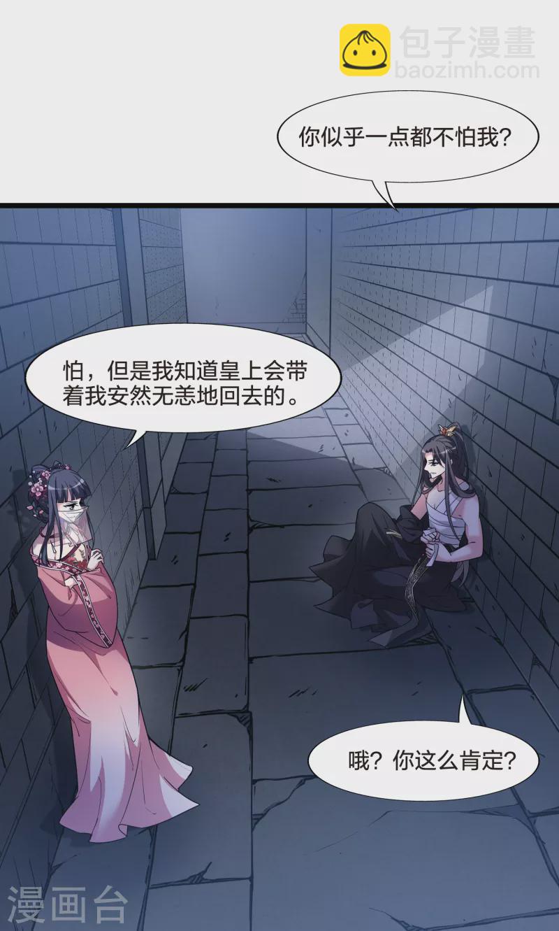 第481话 雪中刺客2(2)16