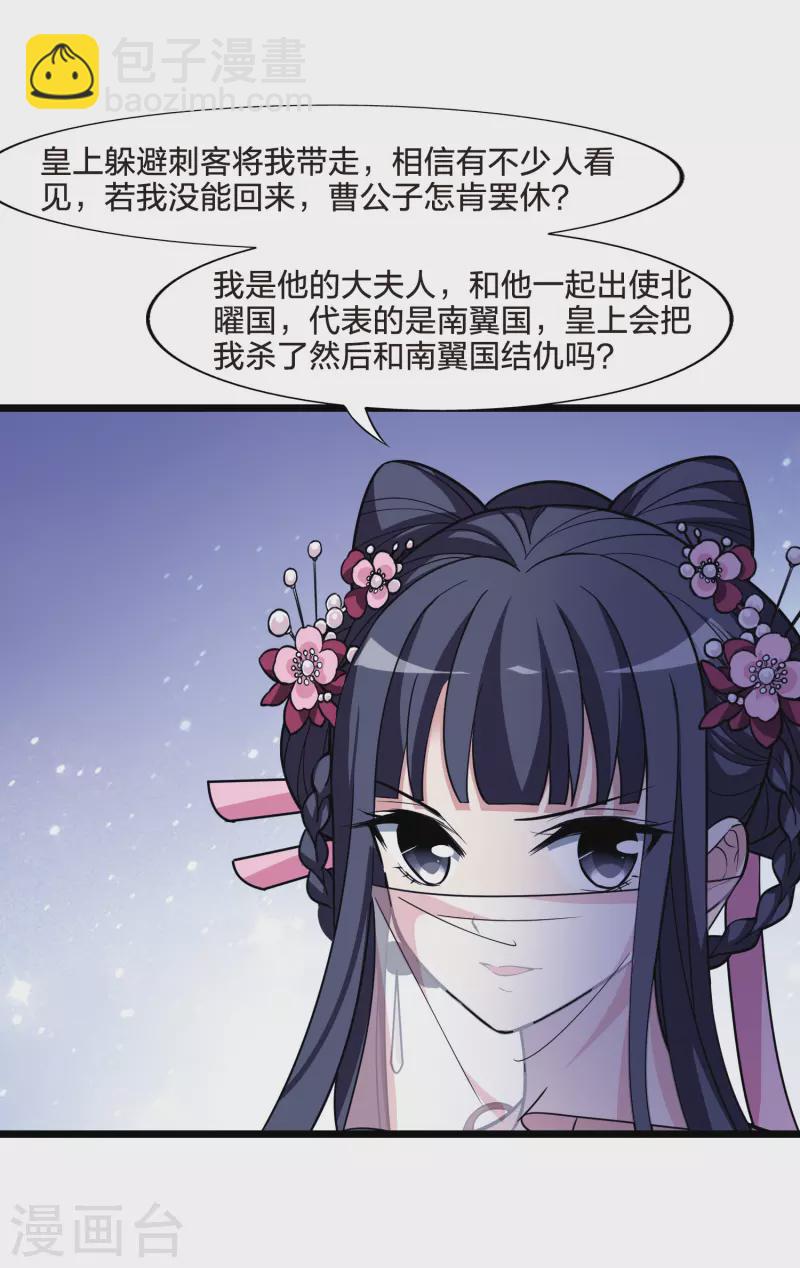 第481话 雪中刺客2(2)17