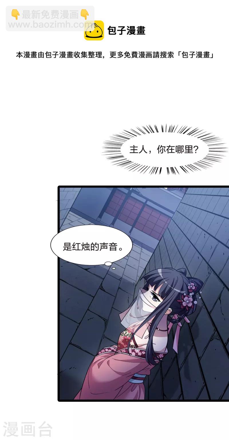 第481话 雪中刺客2(2)19