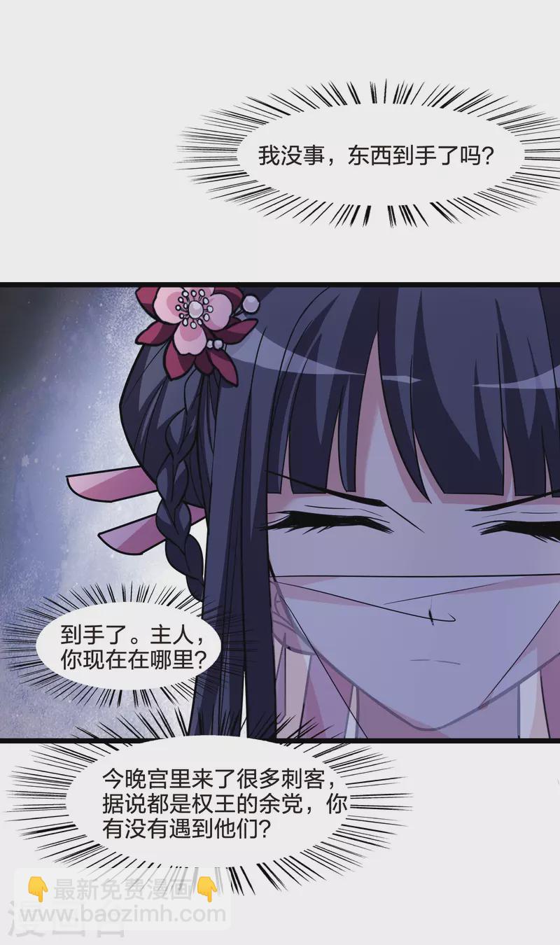 第481话 雪中刺客2(2)20