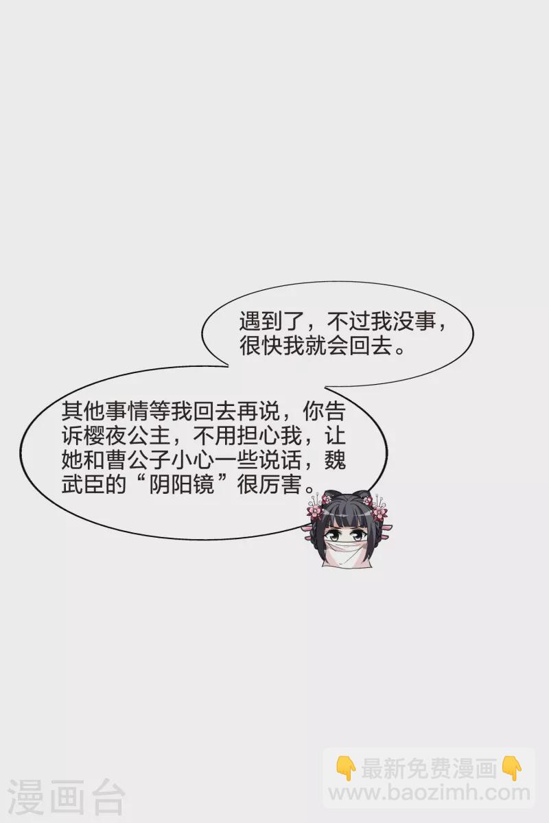 第481话 雪中刺客2(2)21