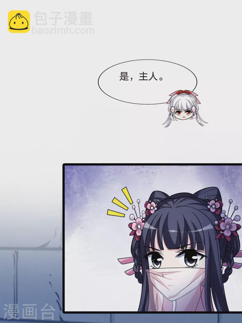 第481话 雪中刺客2(2)22