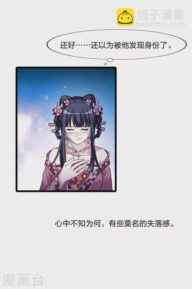 第481话 雪中刺客2(2)3