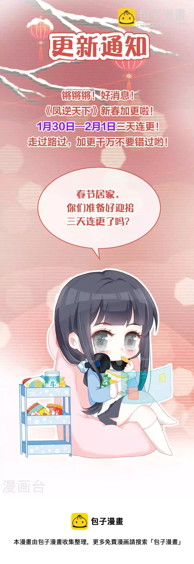 第481话 雪中刺客2(2)36