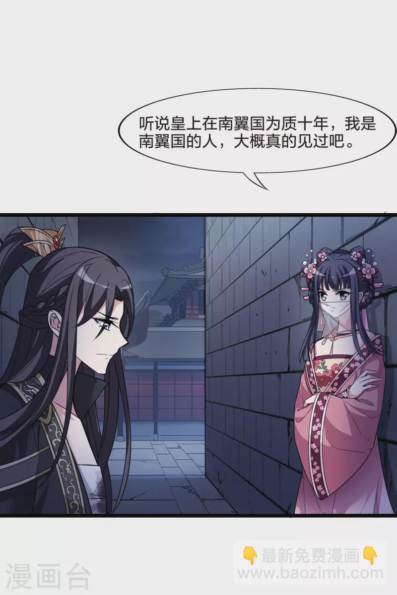 第481话 雪中刺客2(2)4