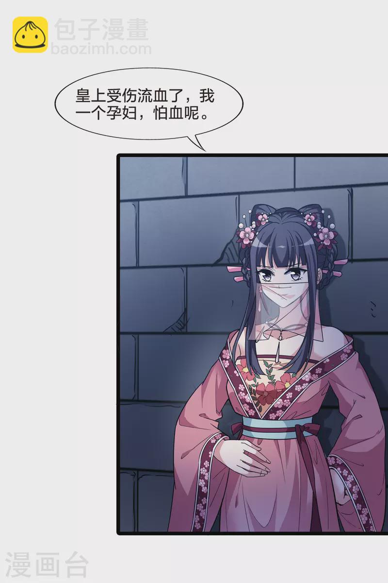 第481话 雪中刺客2(2)9