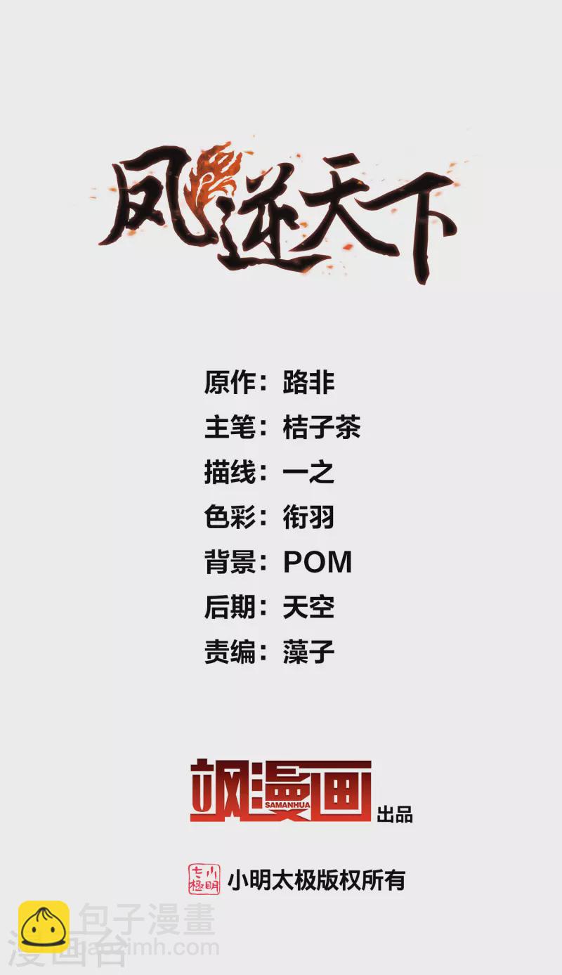 第483话 冰之咒印1(2)1