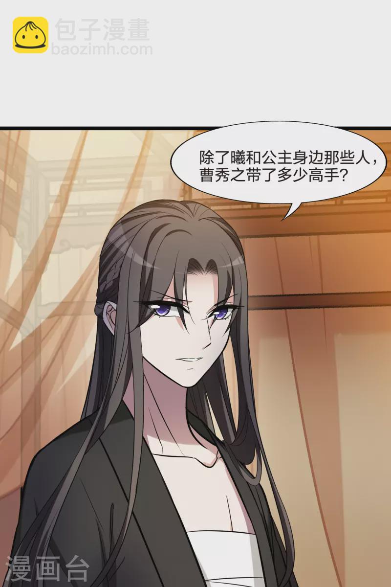 第483话 冰之咒印1(2)29
