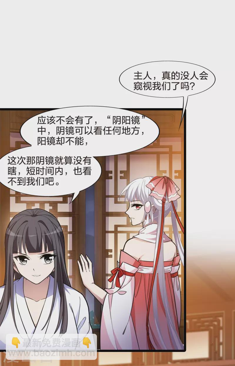 第484话 冰之咒印213