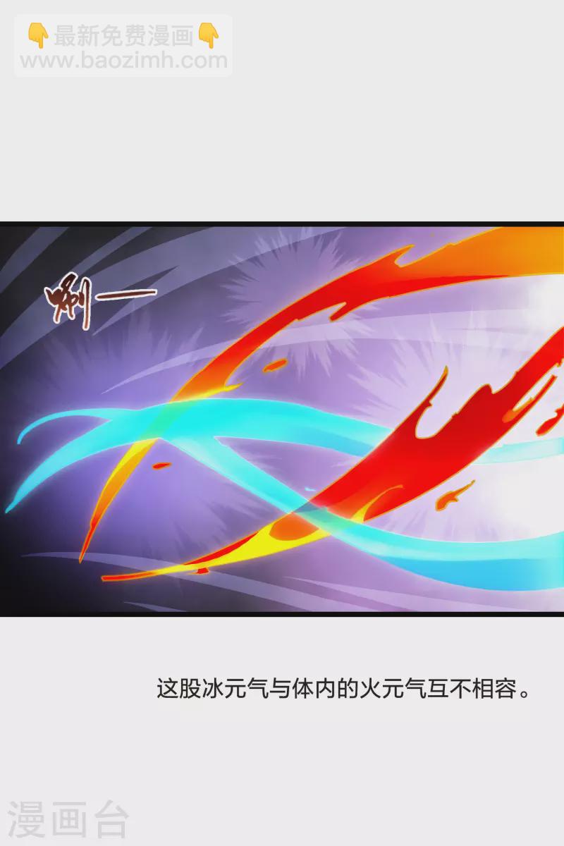 第484话 冰之咒印218