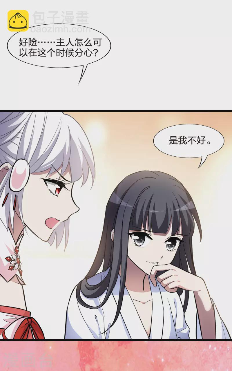 第484话 冰之咒印233