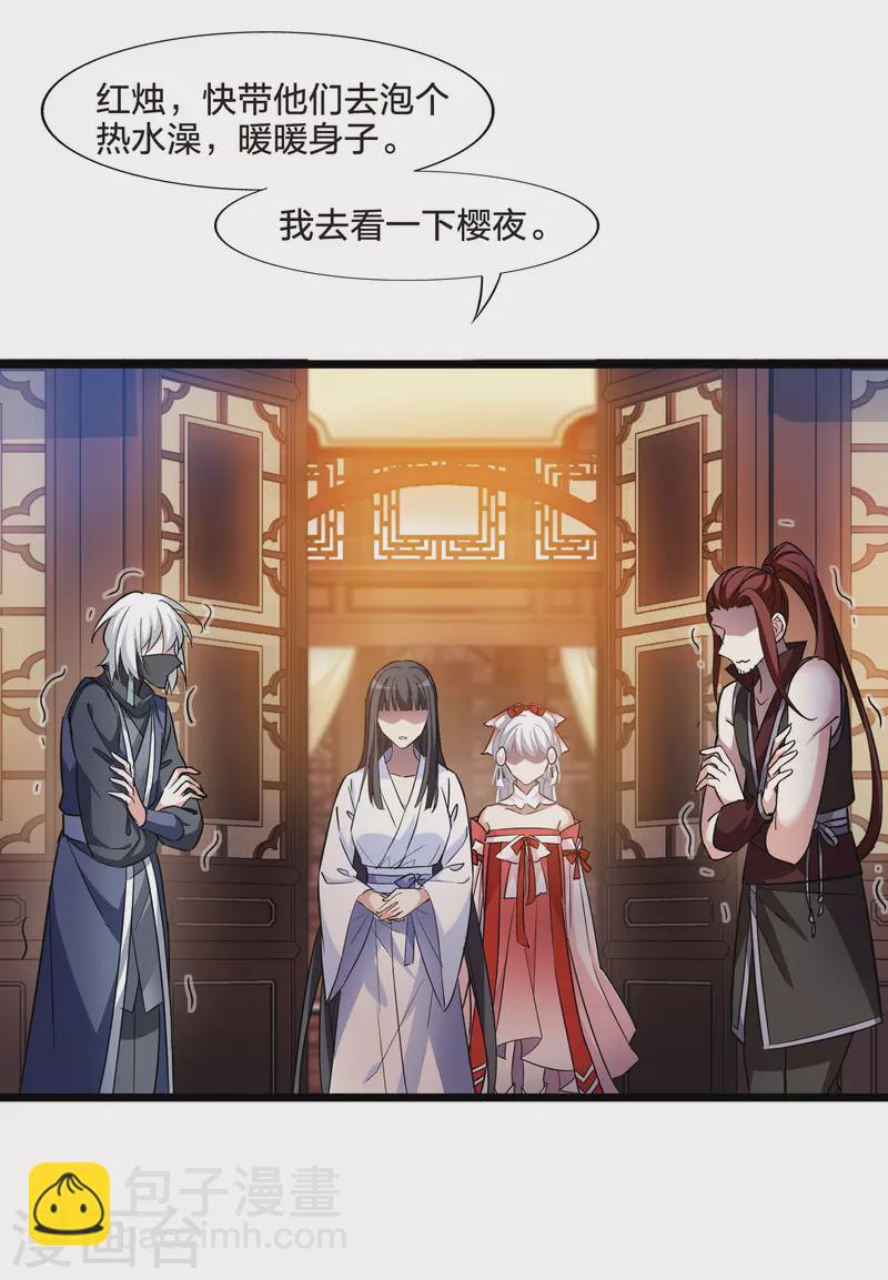 第484话 冰之咒印239