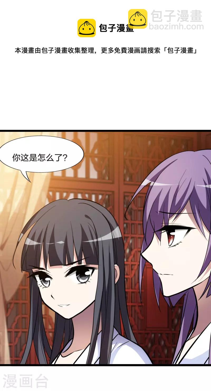 第484话 冰之咒印245