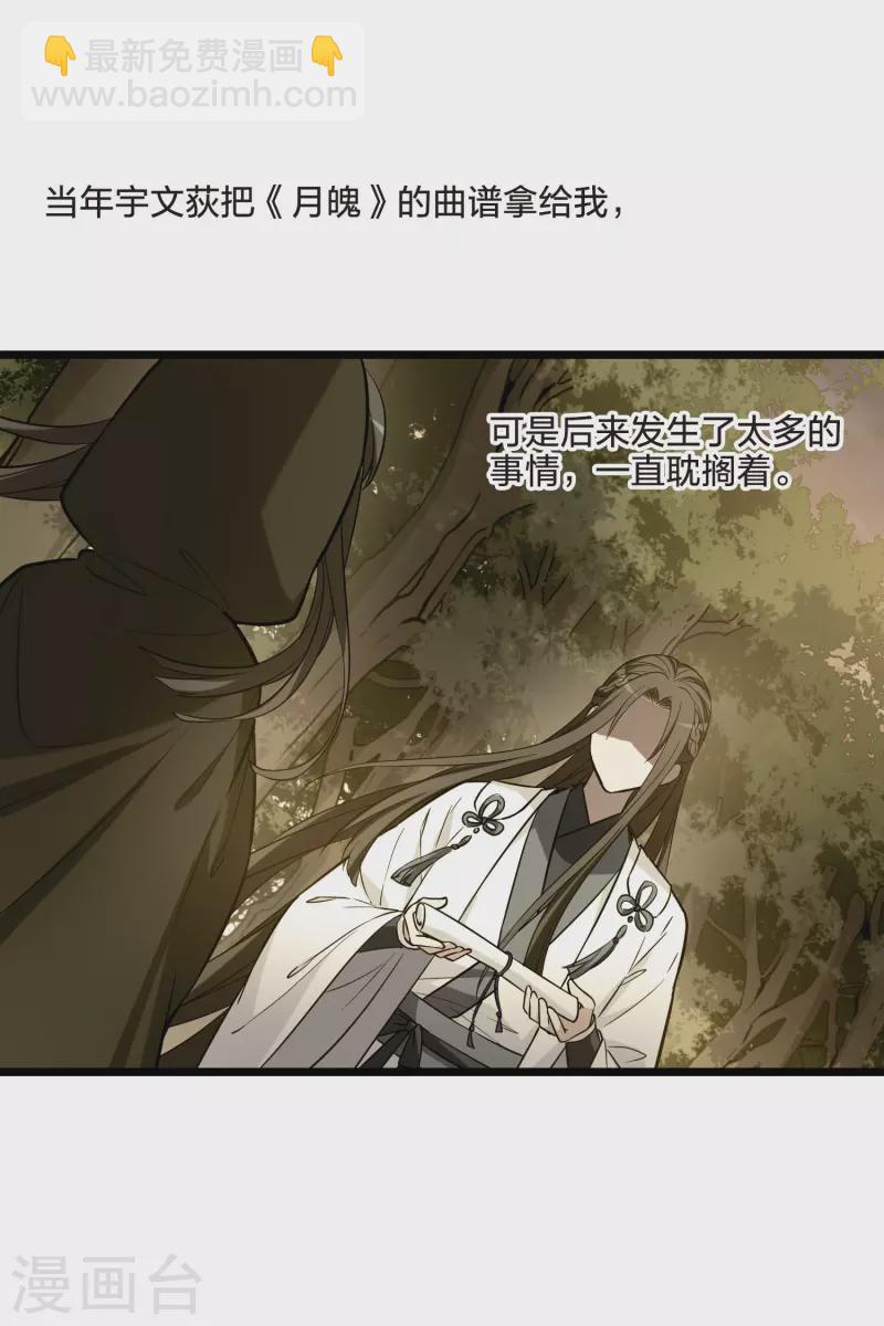第486话 情系箫声2(1)2