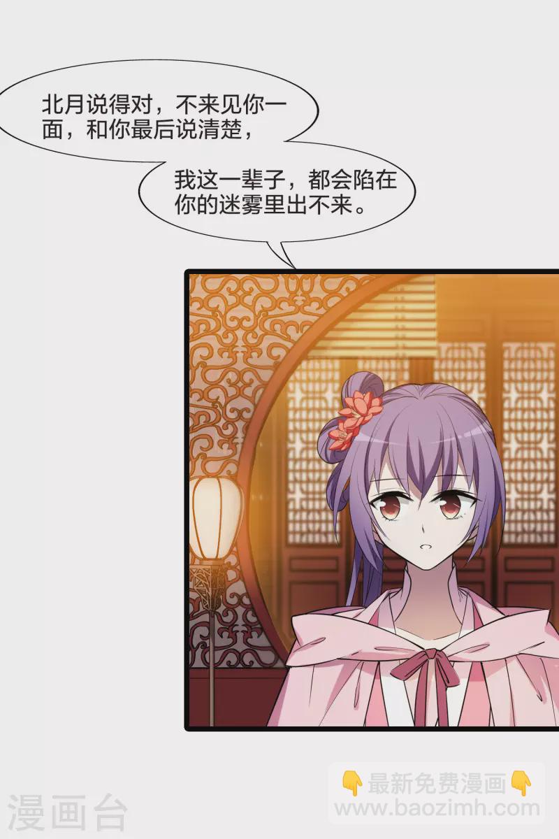 第486话 情系箫声2(1)29