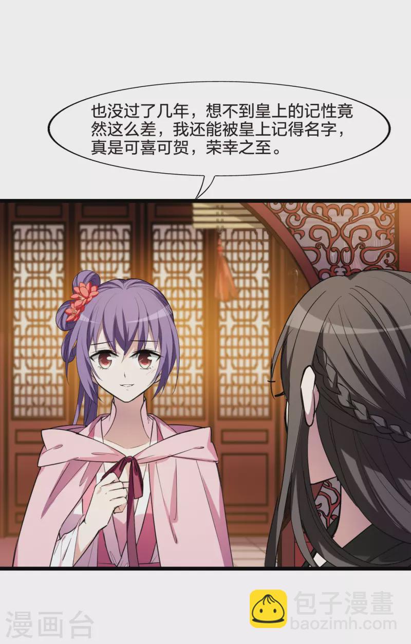 第486话 情系箫声2(1)31