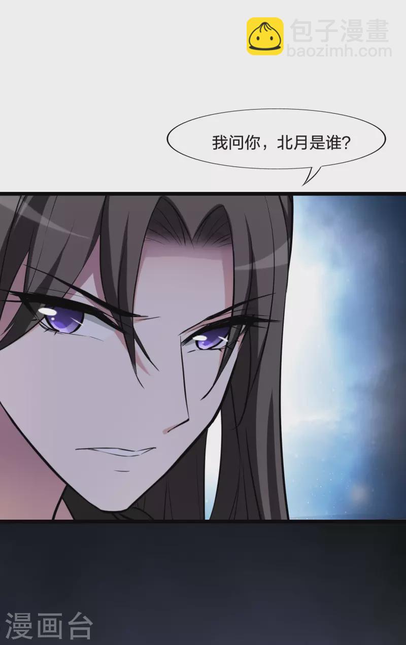 第486话 情系箫声2(1)32