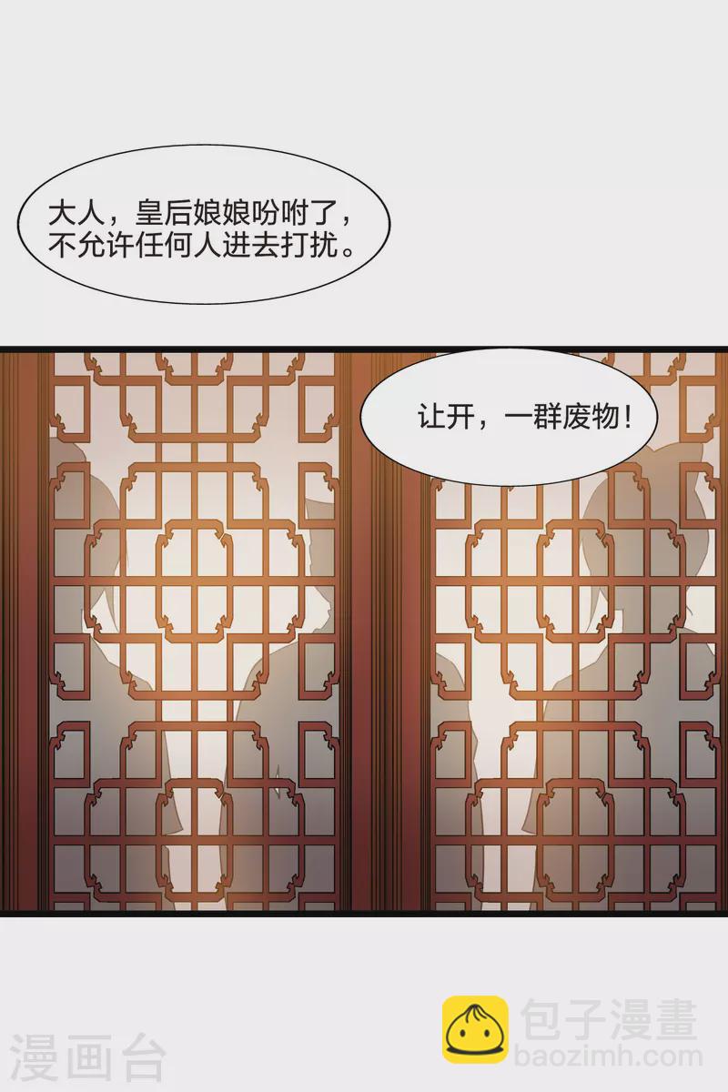 第486话 情系箫声2(1)35