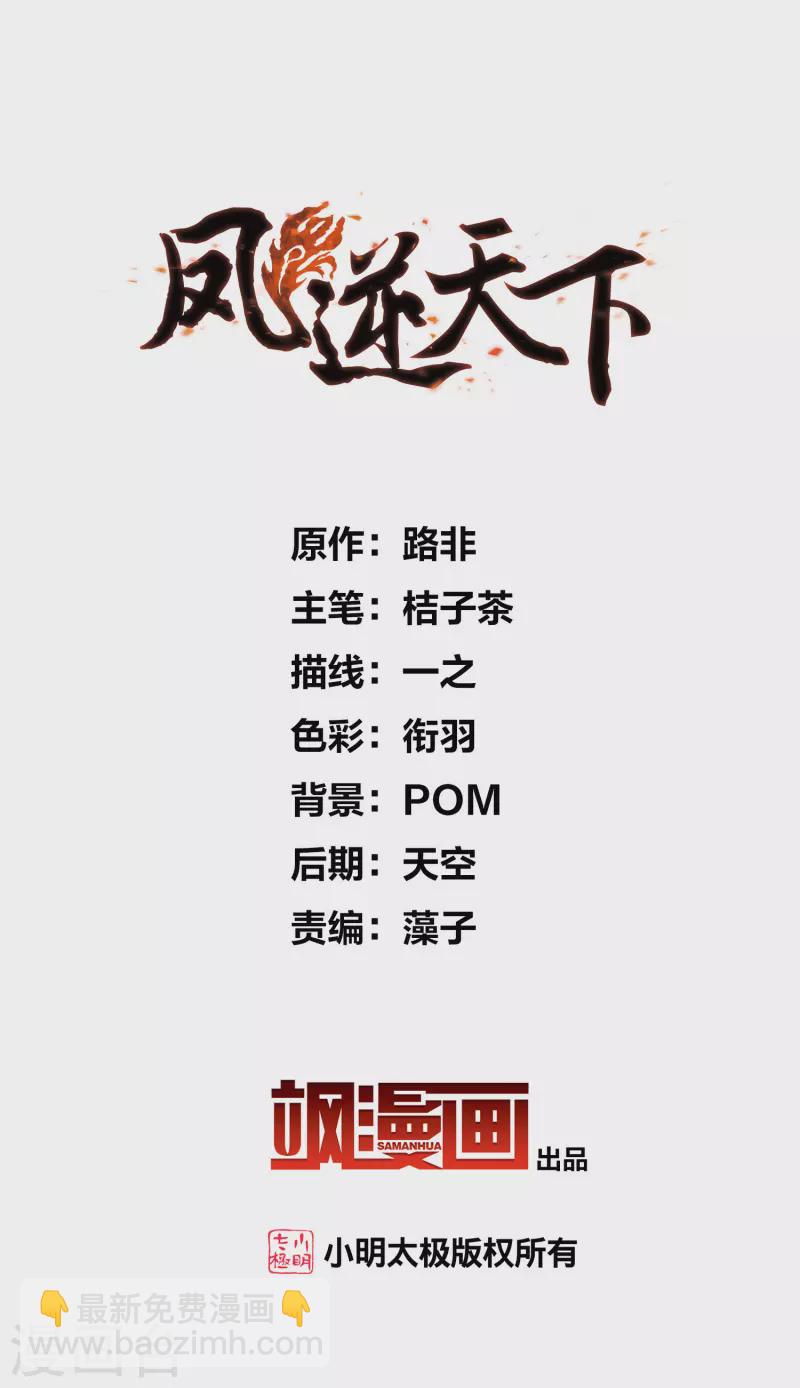 第487话 情系箫声2(2)1
