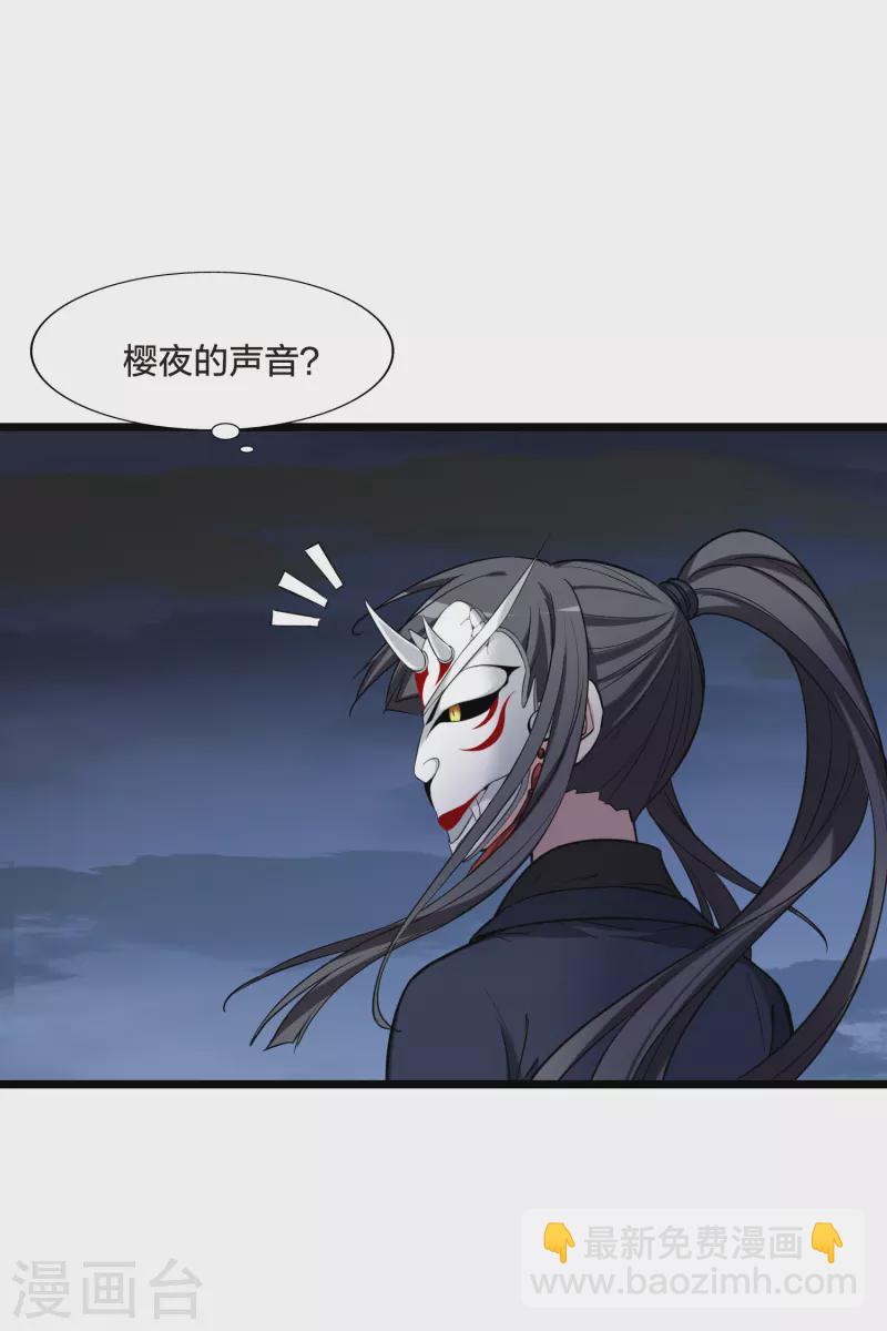 第487话 情系箫声2(2)29