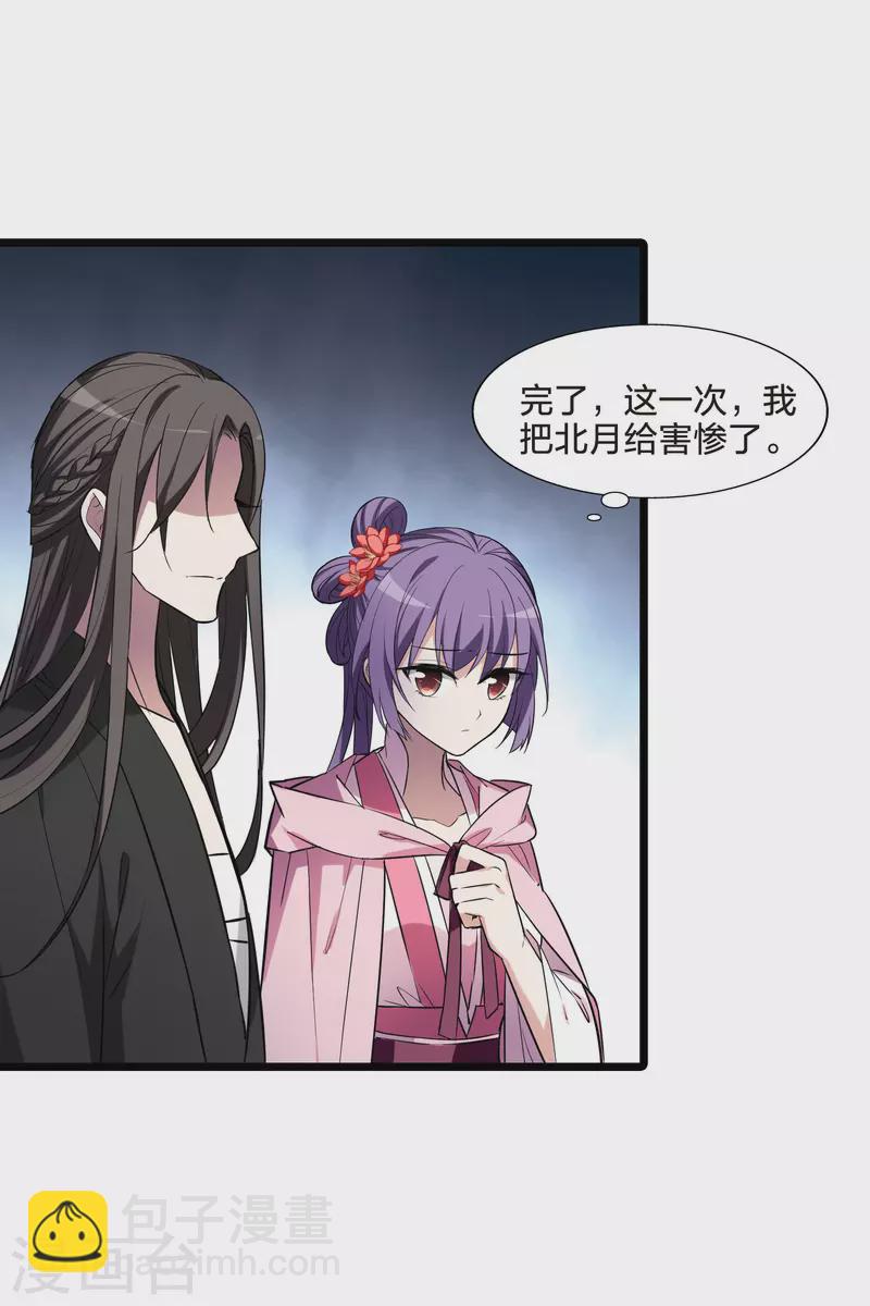第487话 情系箫声2(2)6