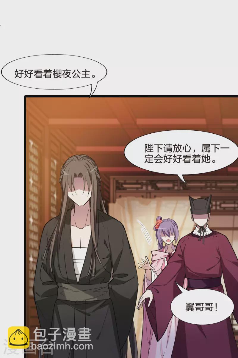 第487话 情系箫声2(2)8