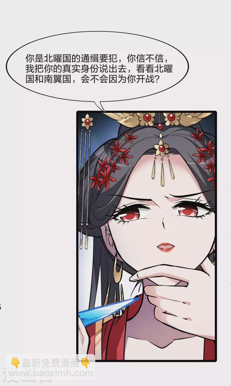 第489话 情系箫声3(2)17