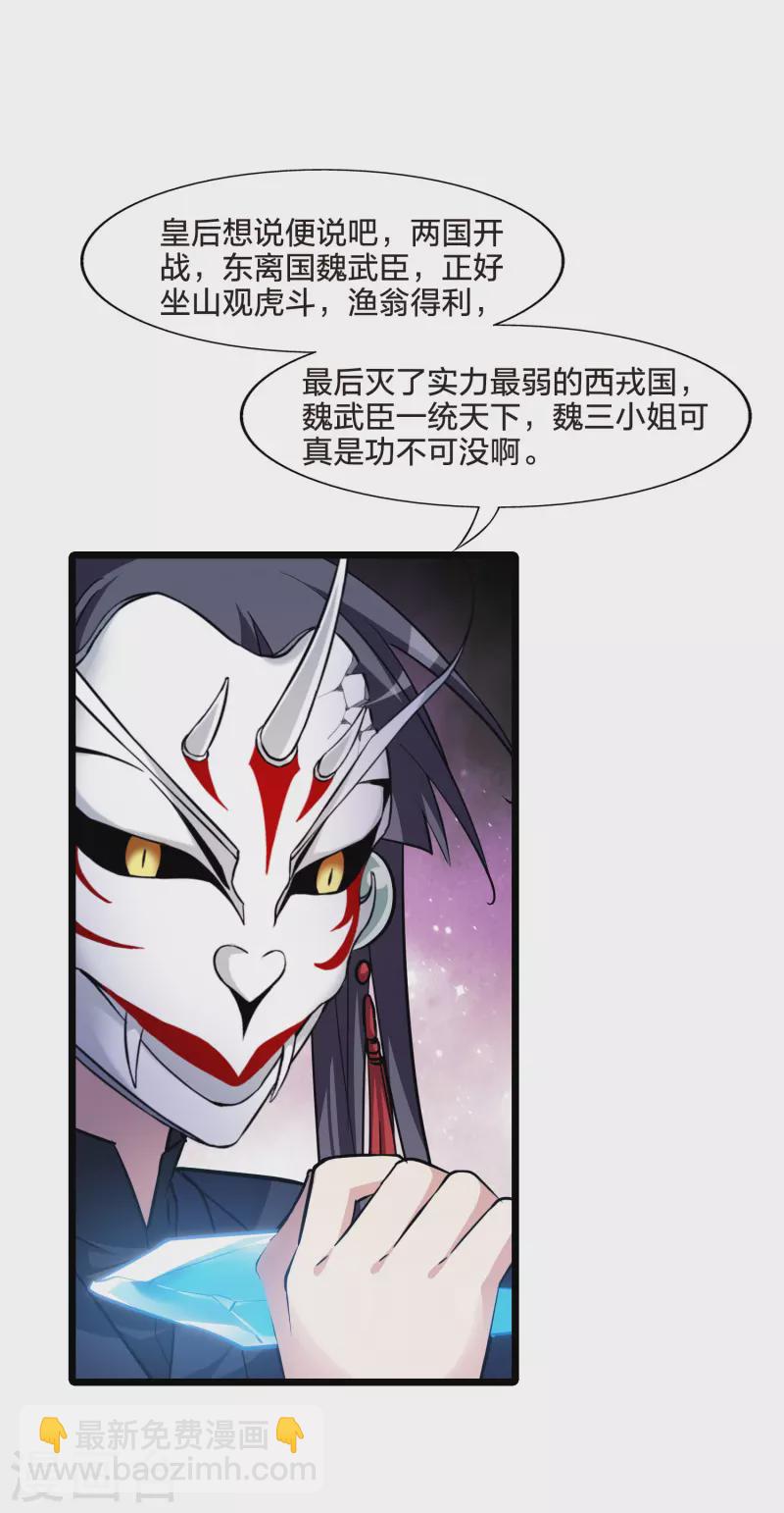 第489话 情系箫声3(2)18