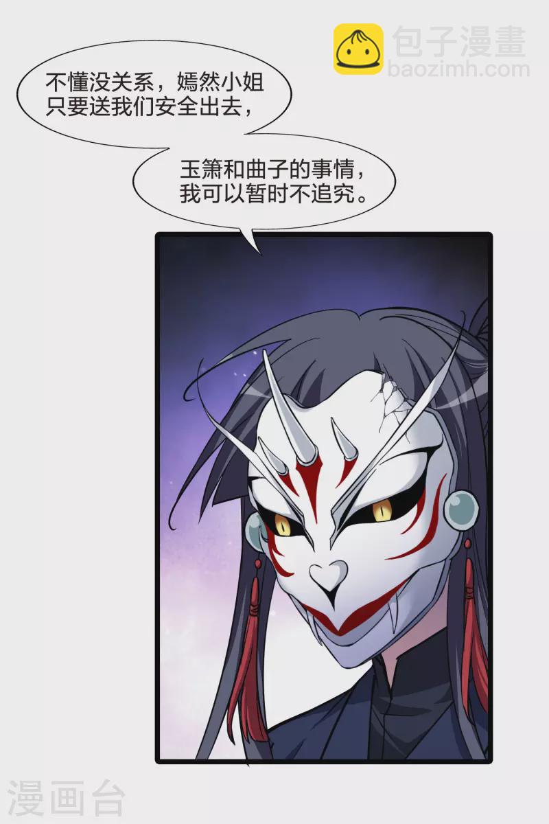 第489话 情系箫声3(2)21