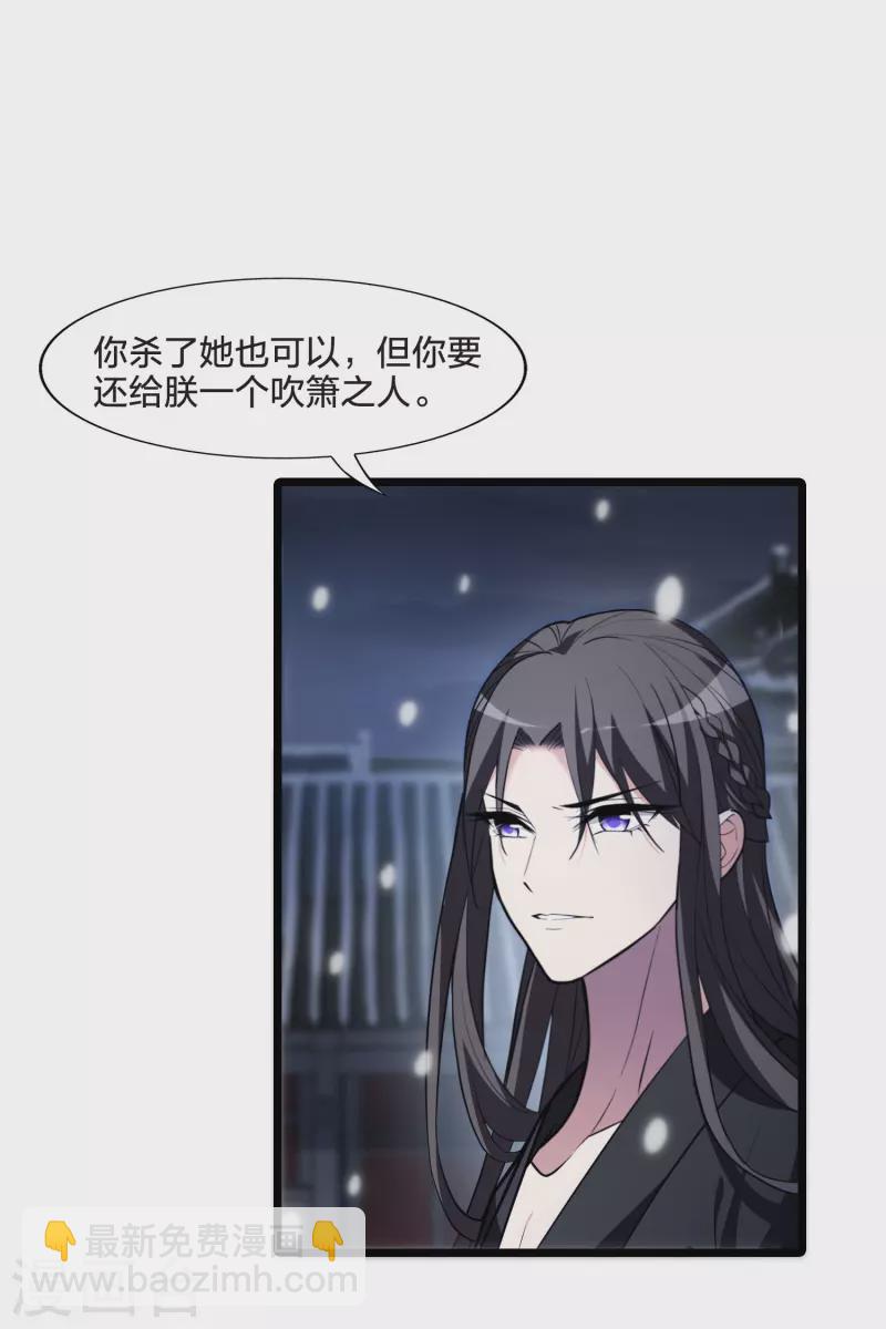 第489话 情系箫声3(2)26